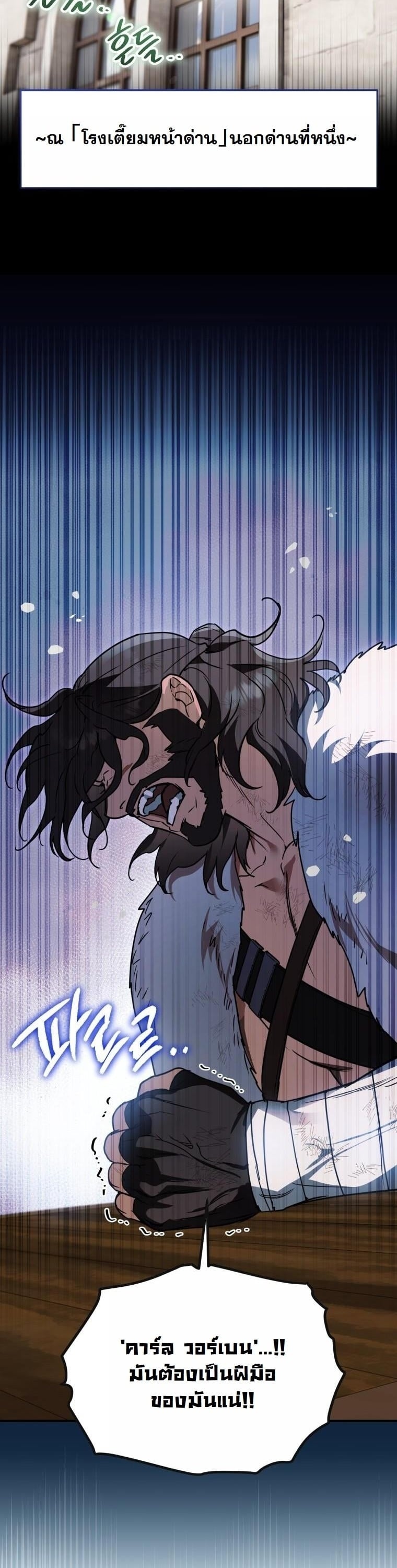 ย้อนเวลามาโป๊ะปะป๊าราชาทหารรับจ้าง . A Secretly Capable Child Is Seeking For Her Dad ตอนที่ 4 - รูปที่ 2